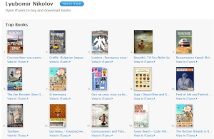 български книги в АйТюнс